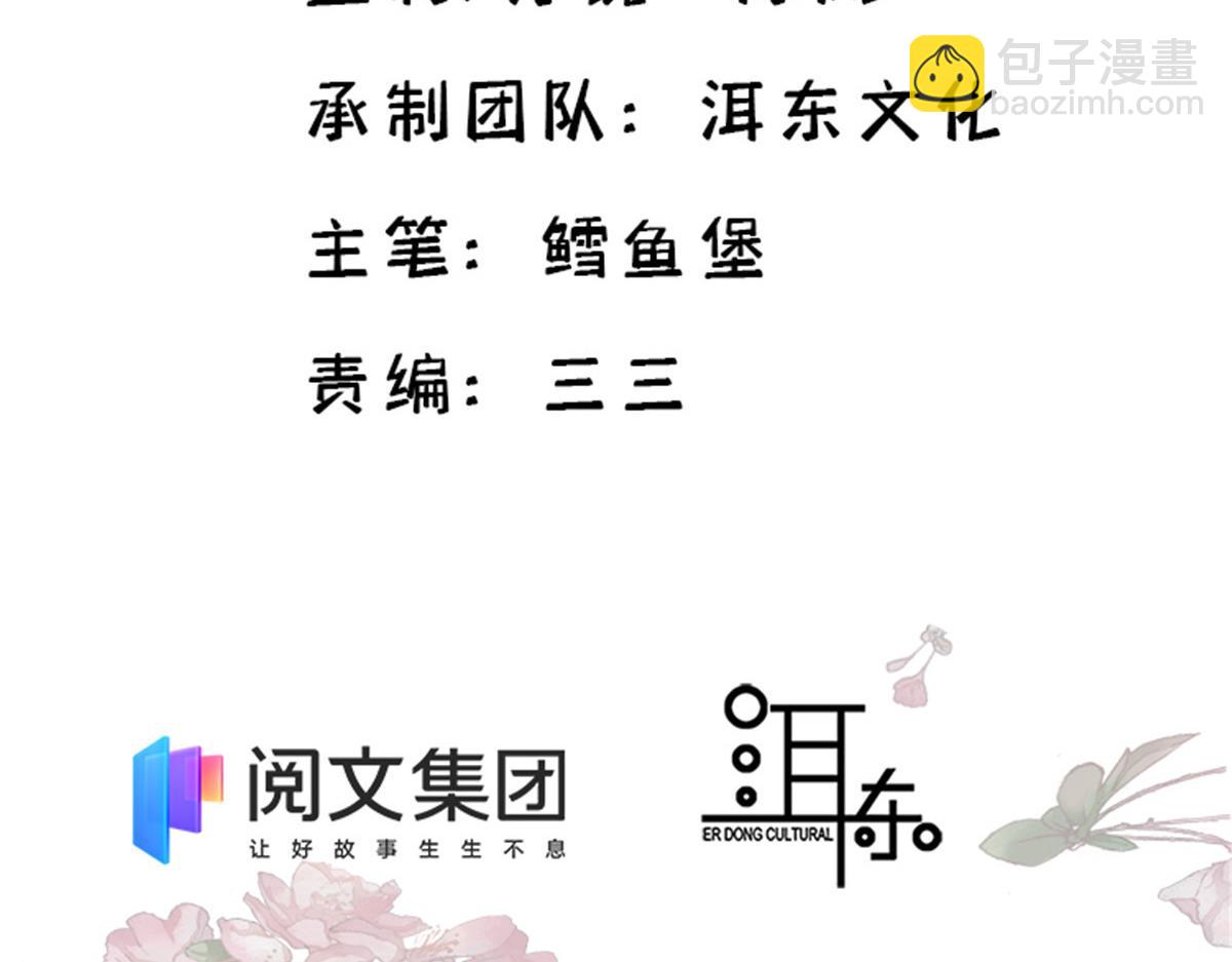 138 邵明渊画了我的画像？(1/3)-第138话