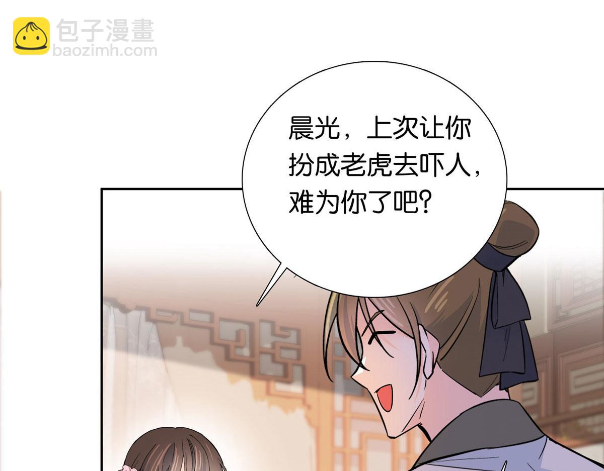 138 邵明渊画了我的画像？(1/3)-第138话