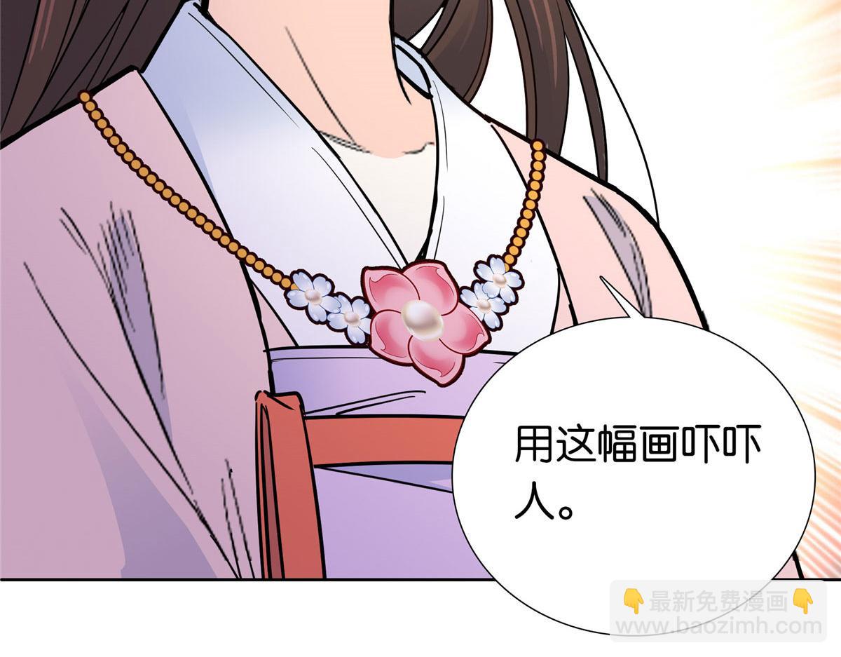 138 邵明渊画了我的画像？(1/3)-第138话
