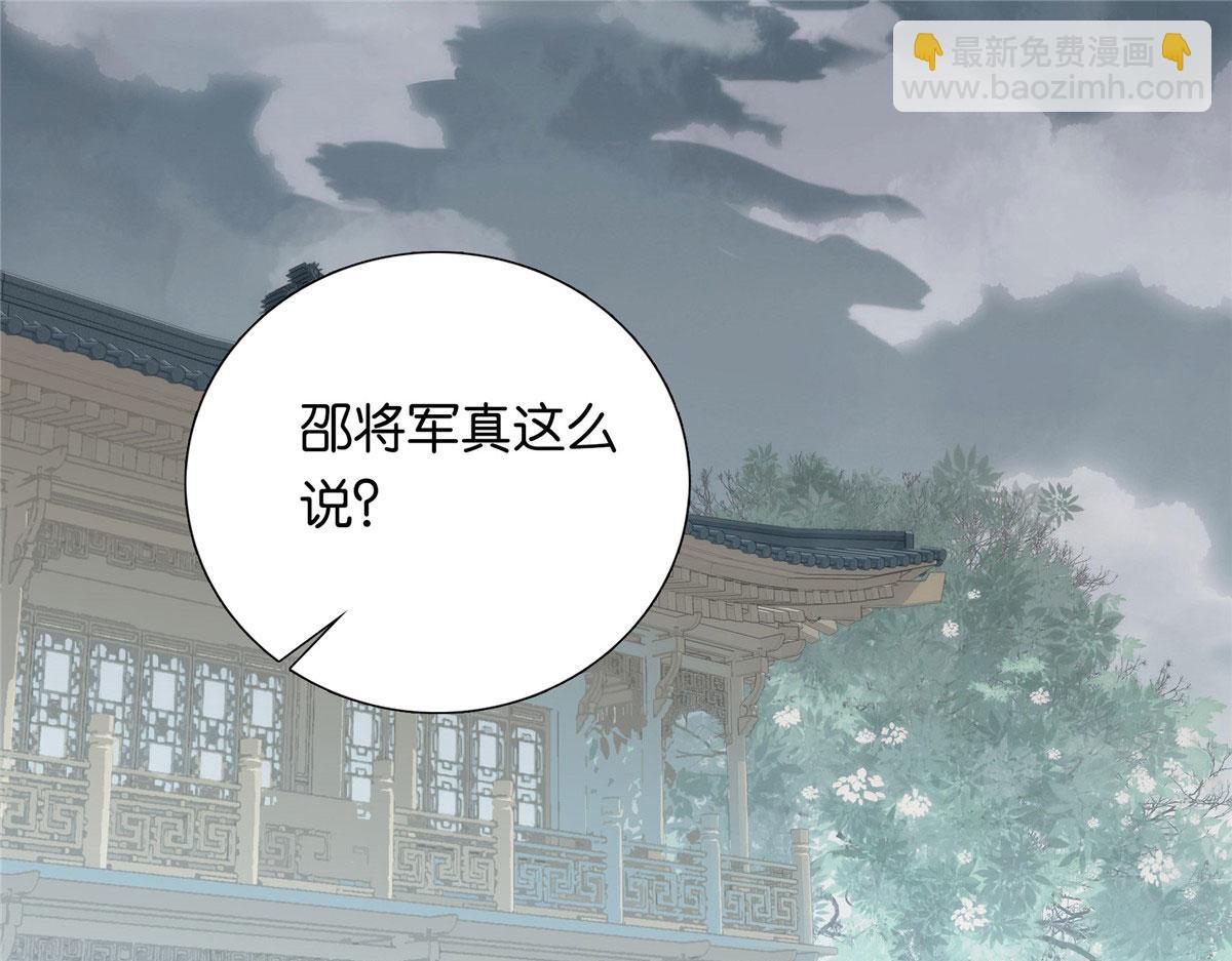 138 邵明渊画了我的画像？(1/3)-第138话