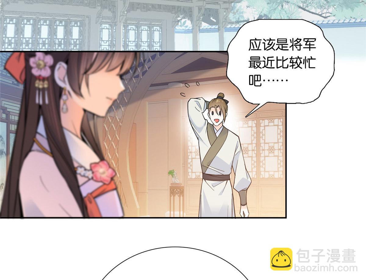 138 邵明渊画了我的画像？(1/3)-第138话