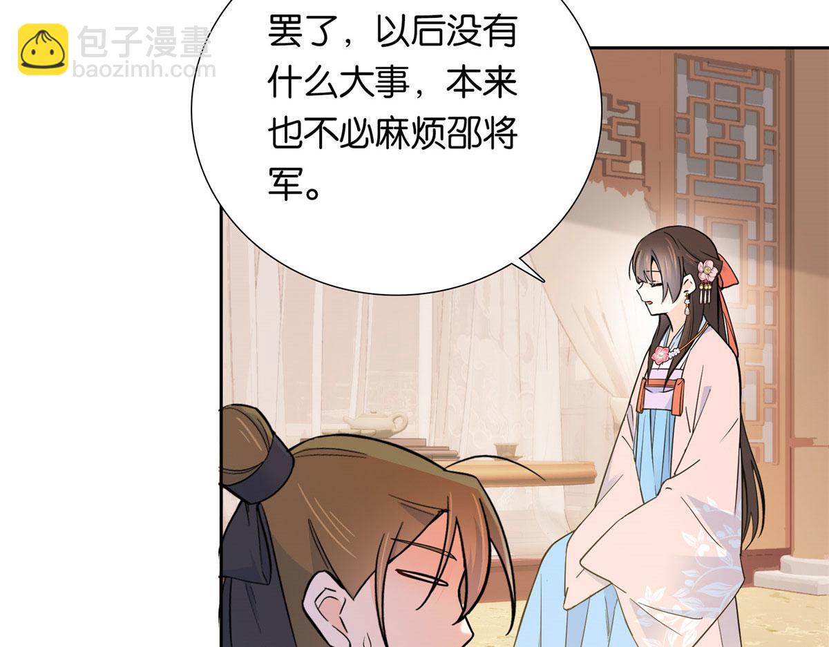 138 邵明渊画了我的画像？(1/3)-第138话