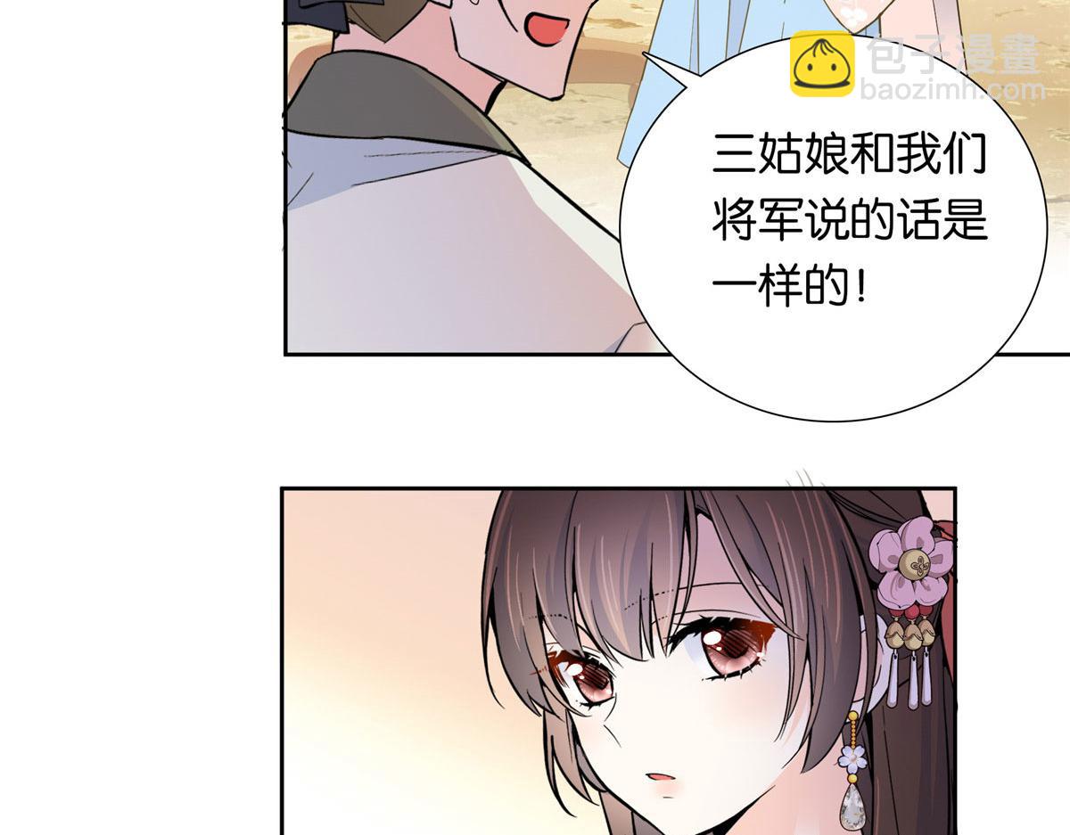 138 邵明渊画了我的画像？(1/3)-第138话
