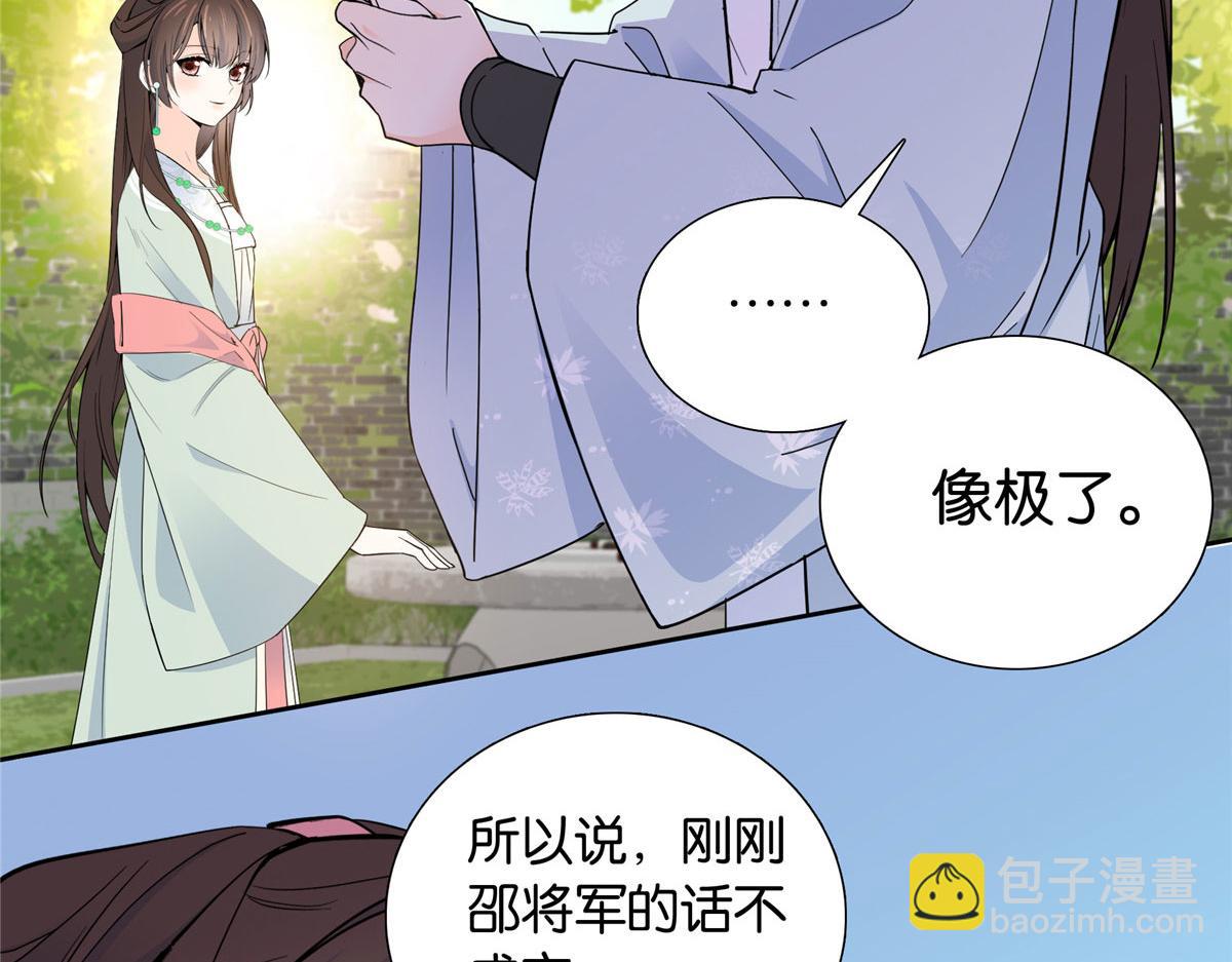 140 果然被宠坏了(1/3)-第140话