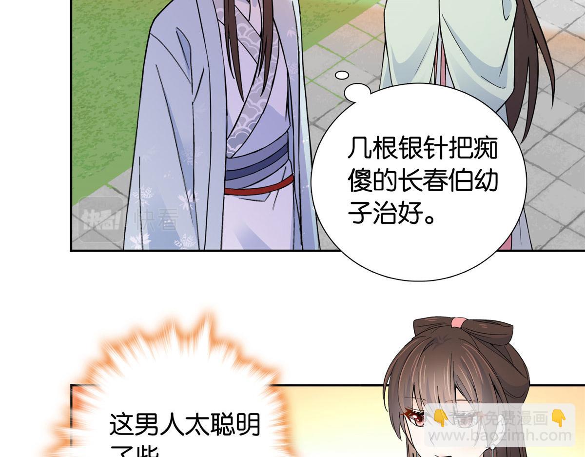 140 果然被宠坏了(1/3)-第140话