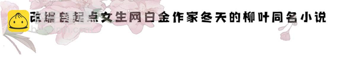 140 果然被宠坏了(1/3)-第140话