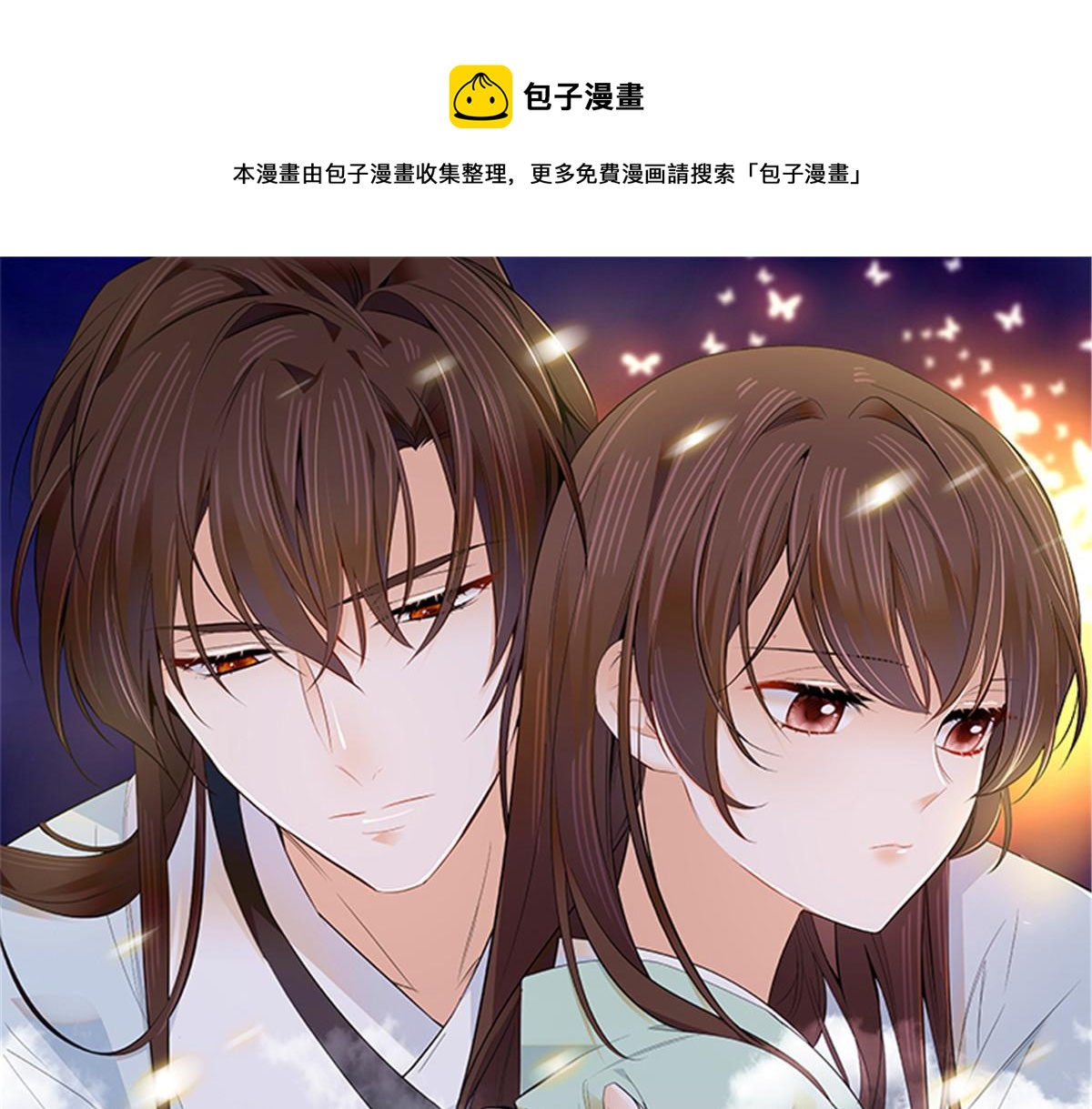 142 不该在意她的看法(1/3)-第142话