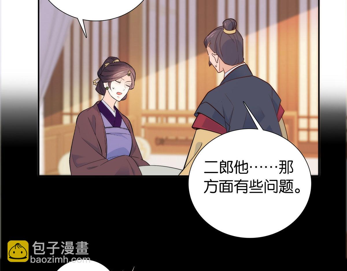 142 不该在意她的看法(1/3)-第142话