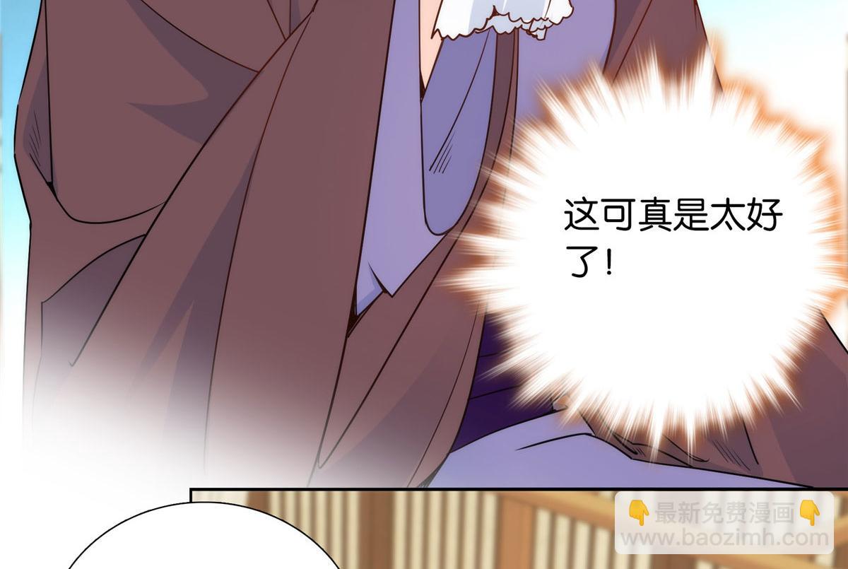 142 不该在意她的看法(1/3)-第142话