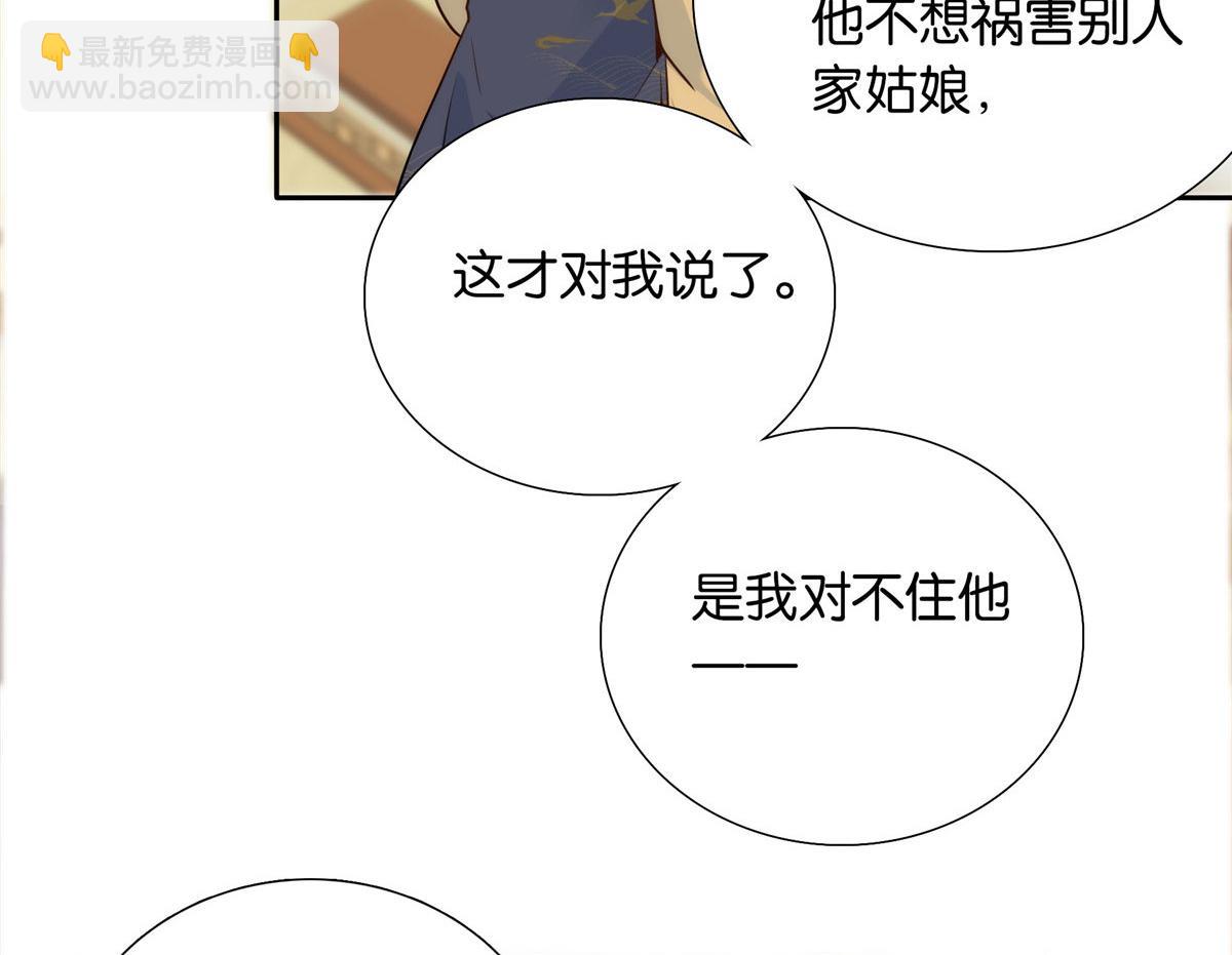 142 不该在意她的看法(1/3)-第142话