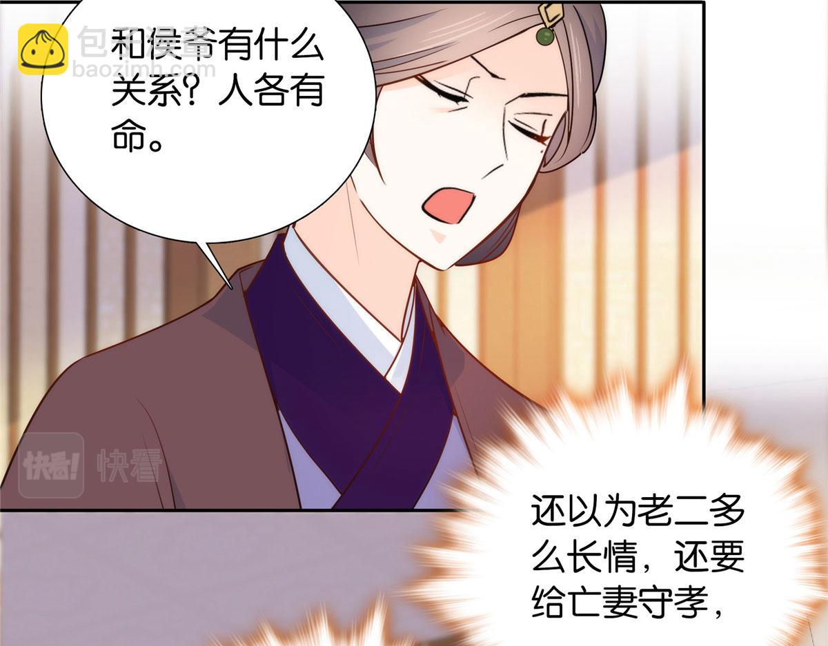 142 不该在意她的看法(1/3)-第142话