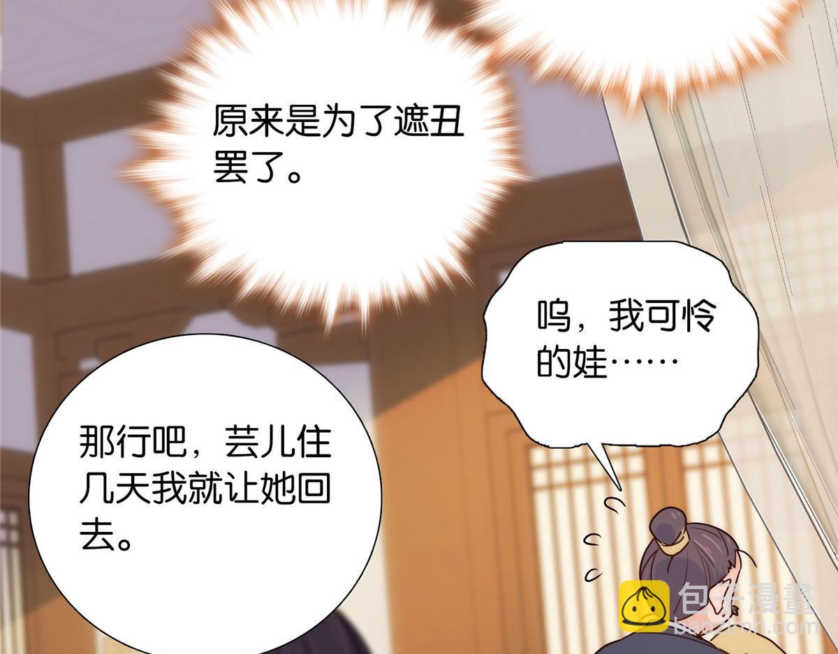 142 不该在意她的看法(1/3)-第142话