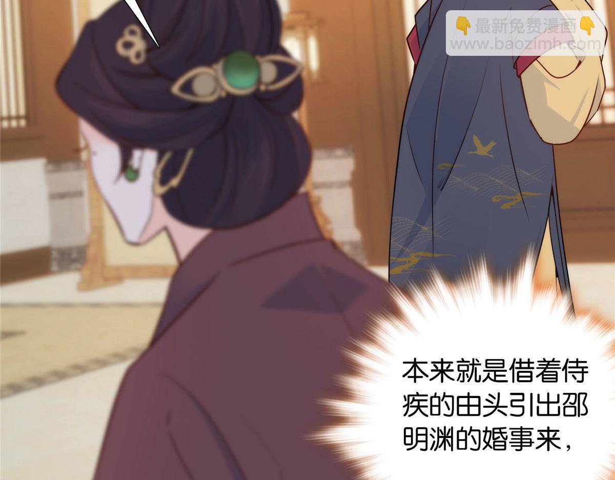 142 不该在意她的看法(1/3)-第142话