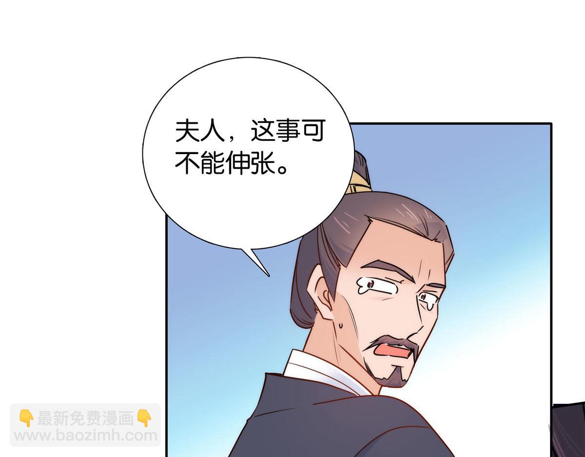 142 不该在意她的看法(1/3)-第142话