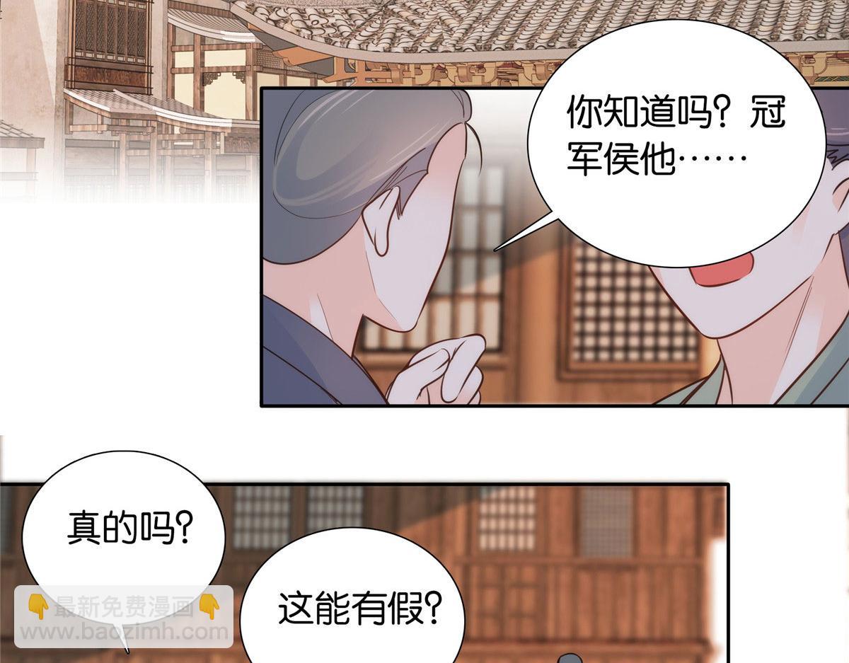 142 不该在意她的看法(1/3)-第142话