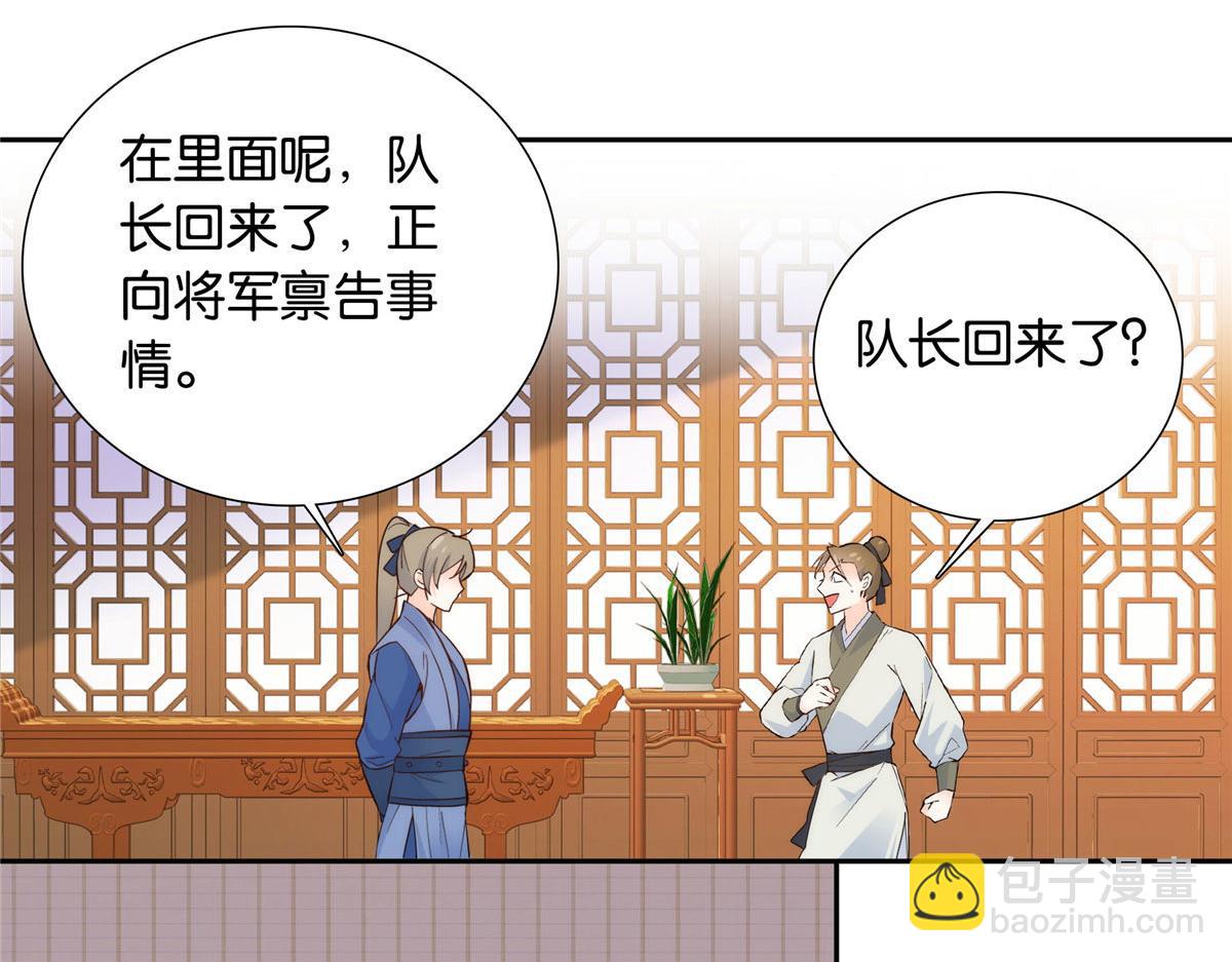 142 不该在意她的看法(1/3)-第142话
