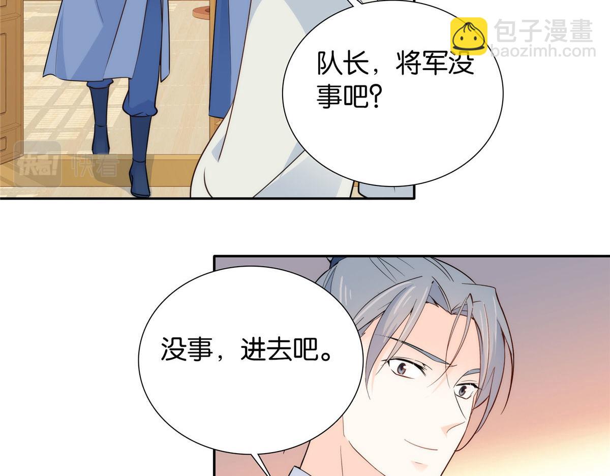 142 不该在意她的看法(1/3)-第142话