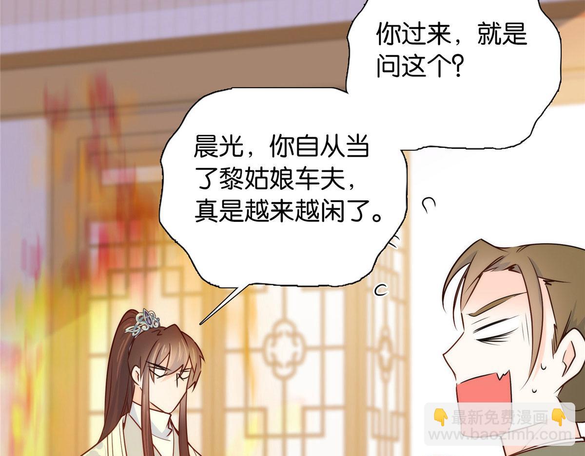 142 不该在意她的看法(1/3)-第142话