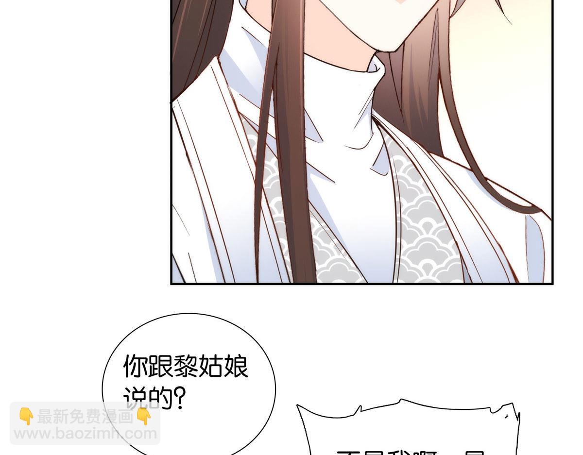 142 不该在意她的看法(1/3)-第142话