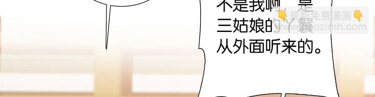 142 不该在意她的看法(1/3)-第142话