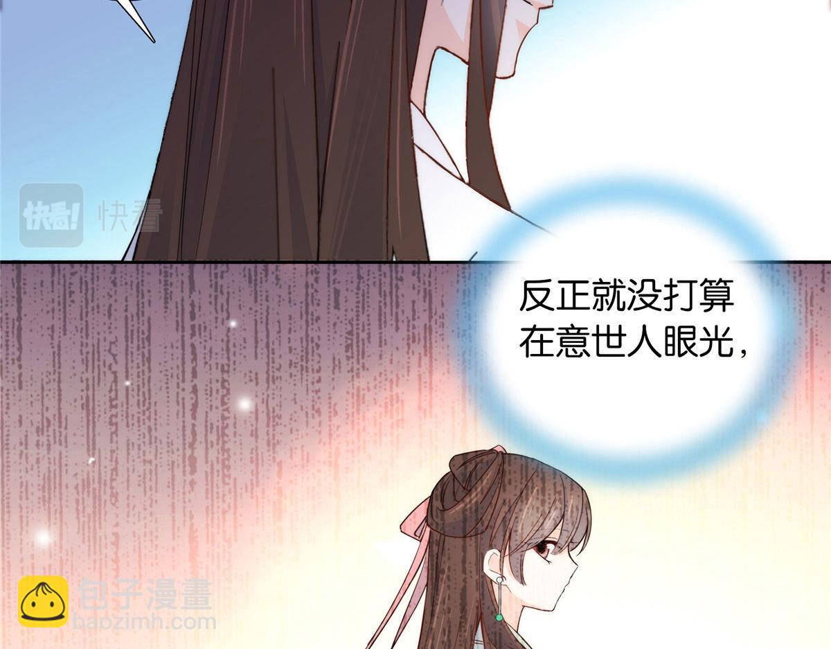 142 不该在意她的看法(1/3)-第142话
