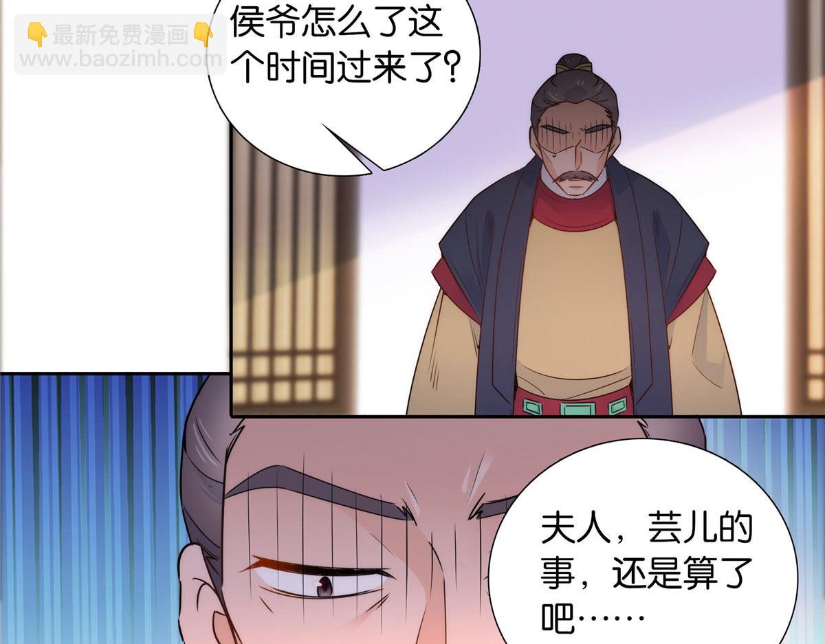142 不该在意她的看法(1/3)-第142话