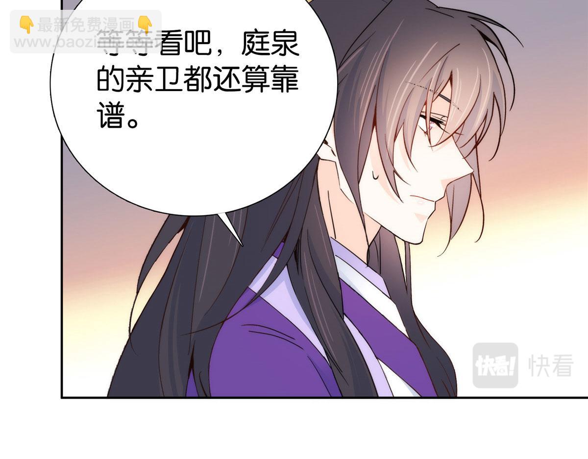 144 把邵将军衣服脱下来(1/3)-第144话