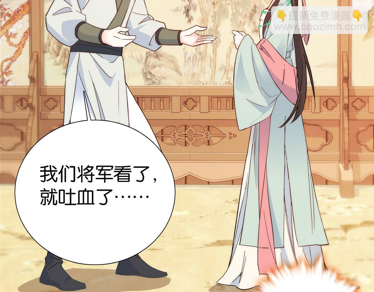 144 把邵将军衣服脱下来(1/3)-第144话