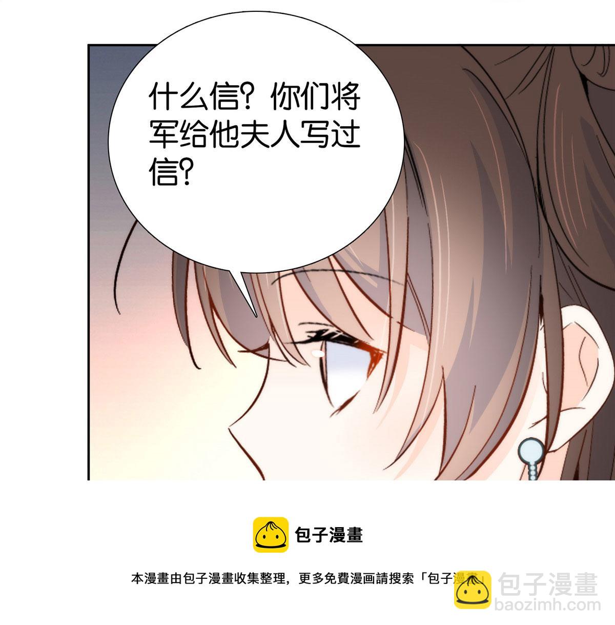 144 把邵将军衣服脱下来(1/3)-第144话