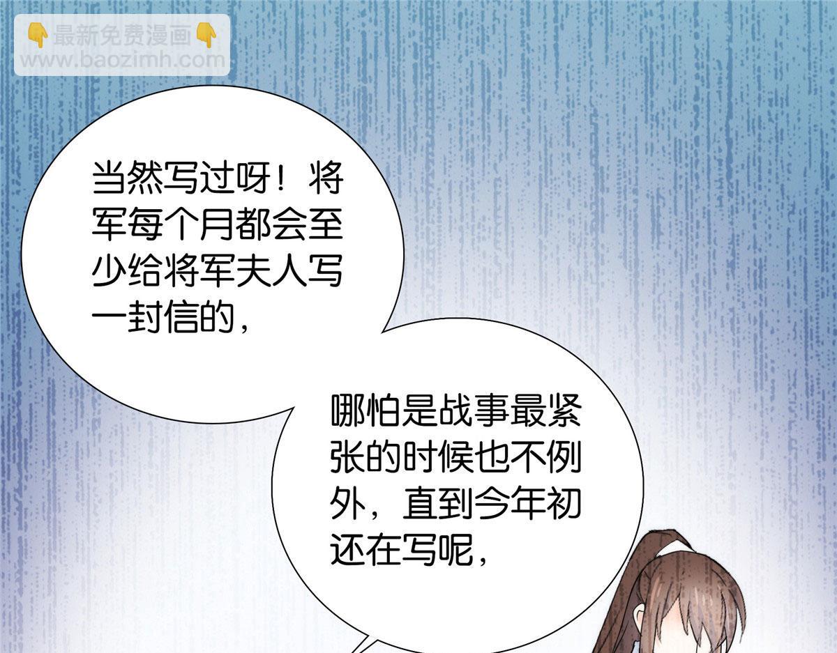 144 把邵将军衣服脱下来(1/3)-第144话