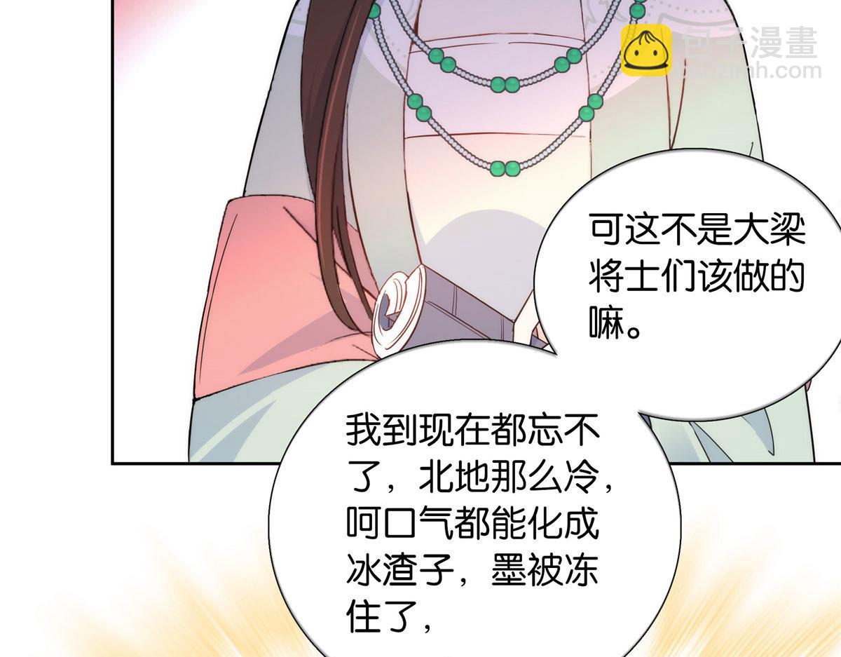 144 把邵将军衣服脱下来(1/3)-第144话