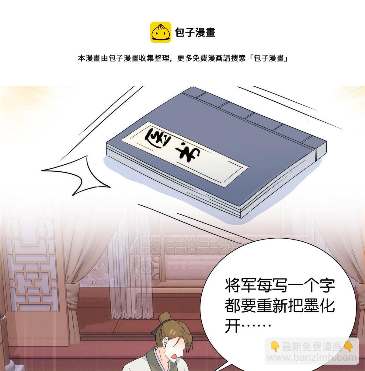 144 把邵将军衣服脱下来(1/3)-第144话