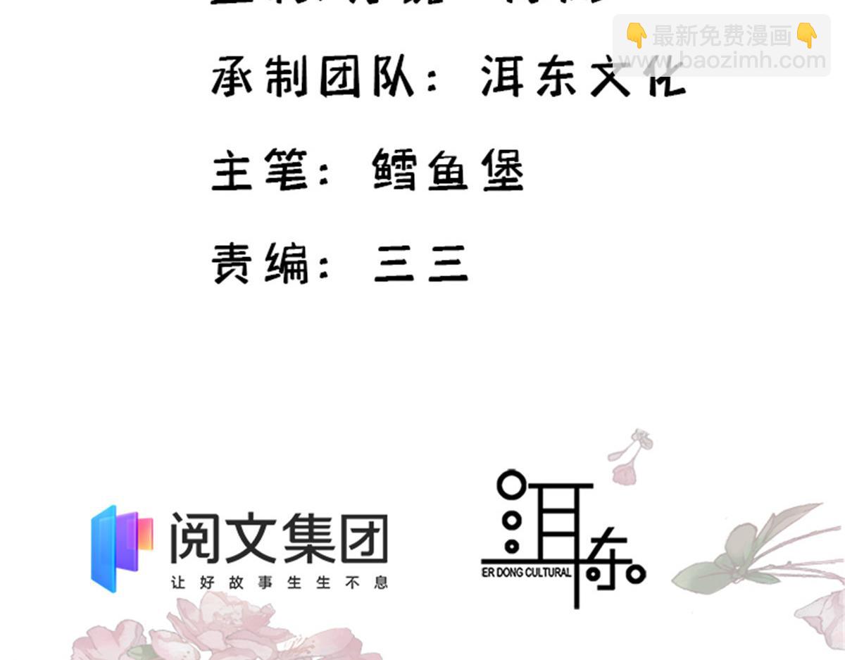 144 把邵将军衣服脱下来(1/3)-第144话