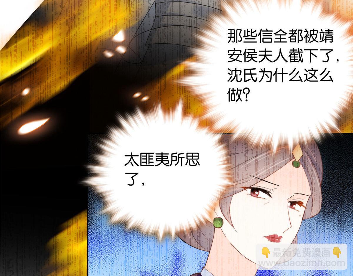 144 把邵将军衣服脱下来(1/3)-第144话