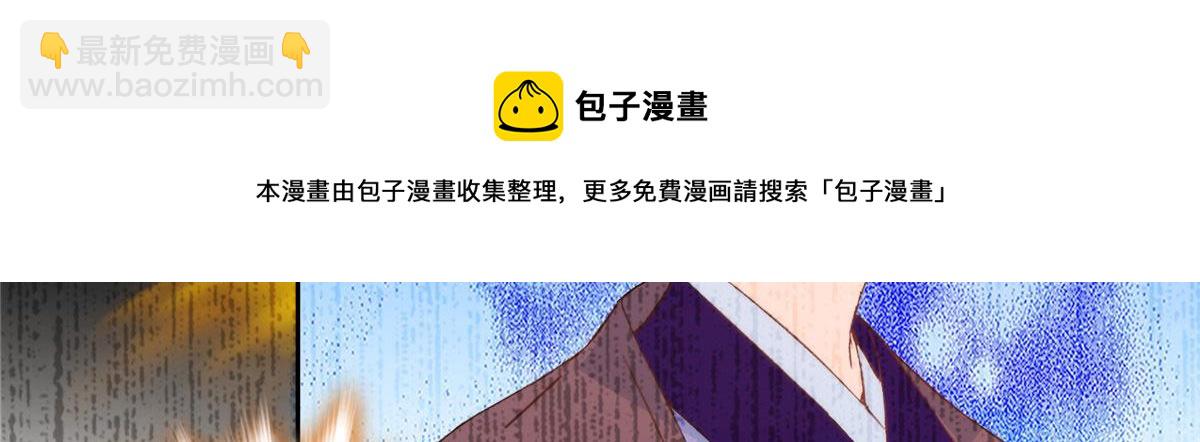 144 把邵将军衣服脱下来(1/3)-第144话