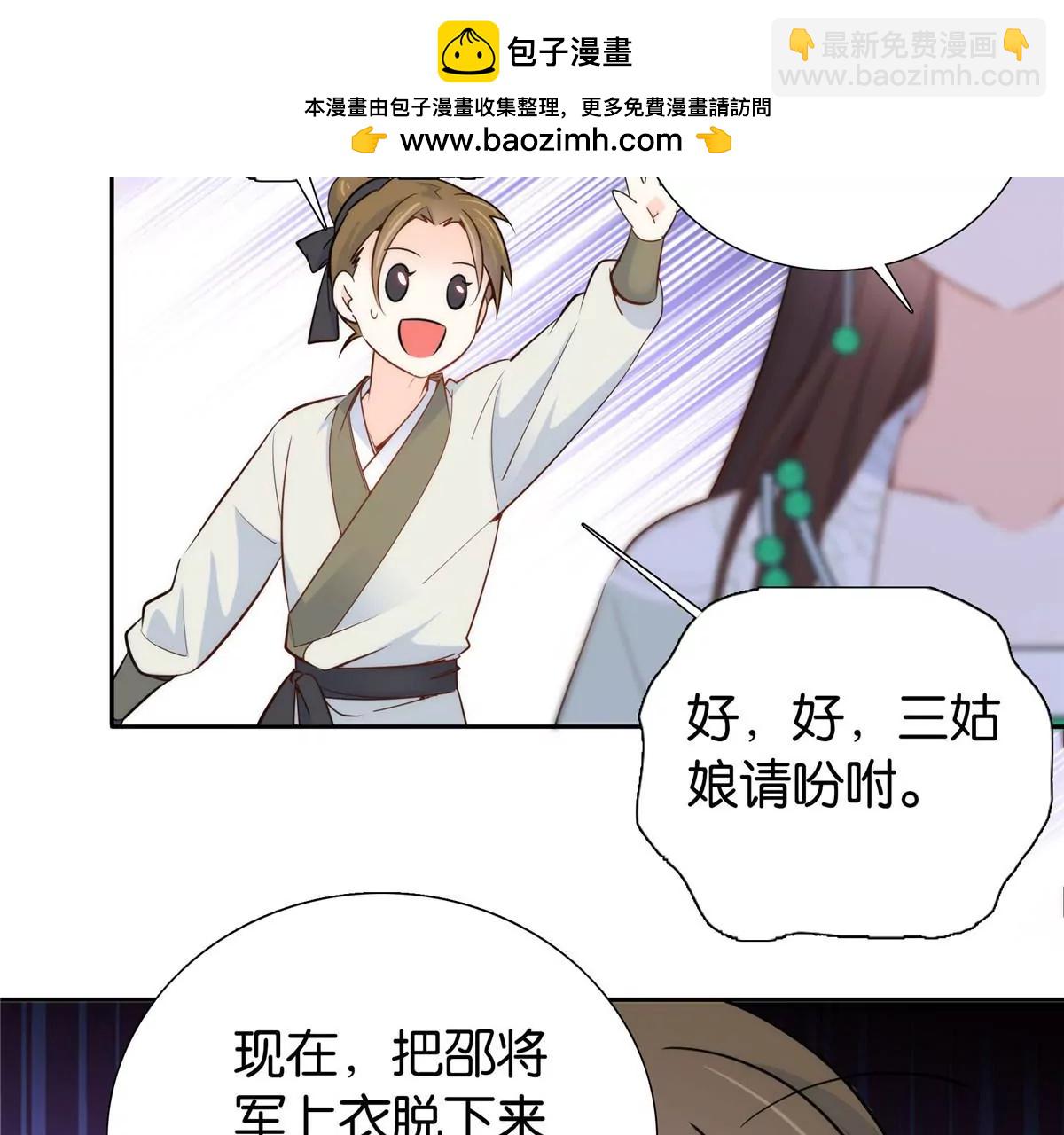 145 邵将军真的不松手吗(1/2)-第146话