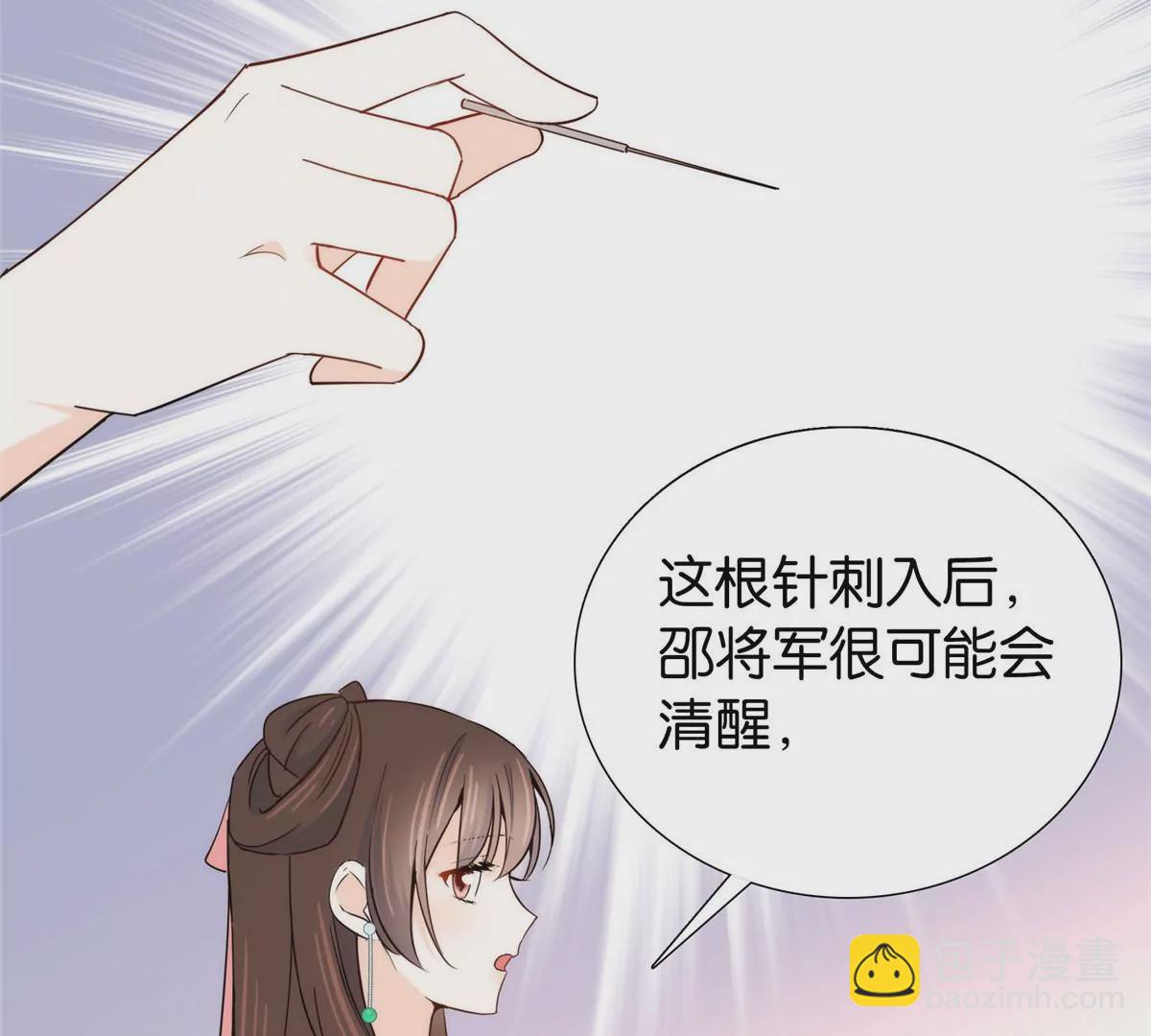 145 邵将军真的不松手吗(1/2)-第146话