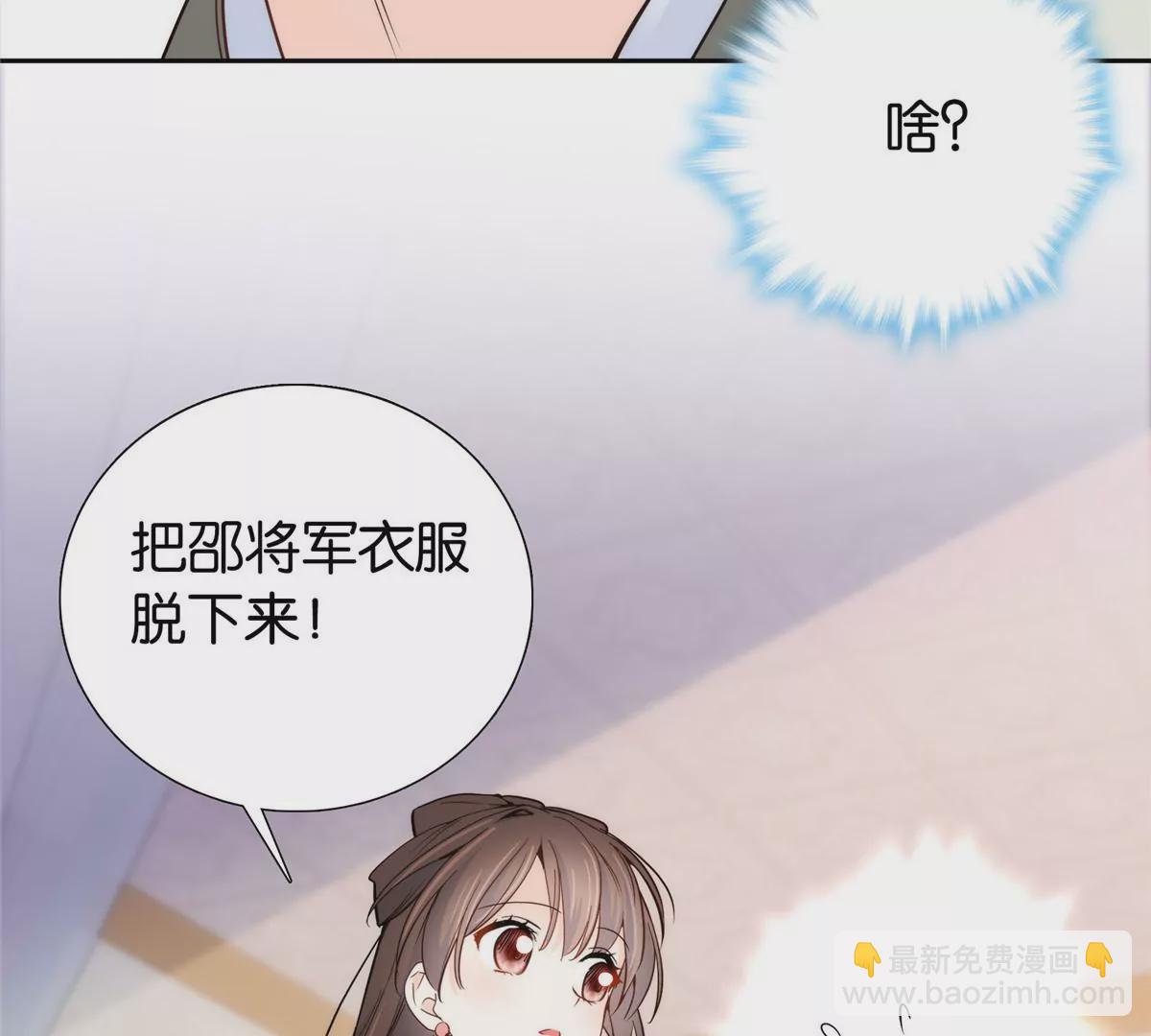 145 邵将军真的不松手吗(1/2)-第146话