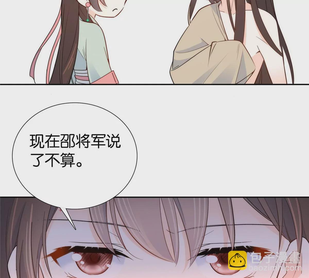 145 邵将军真的不松手吗(1/2)-第146话