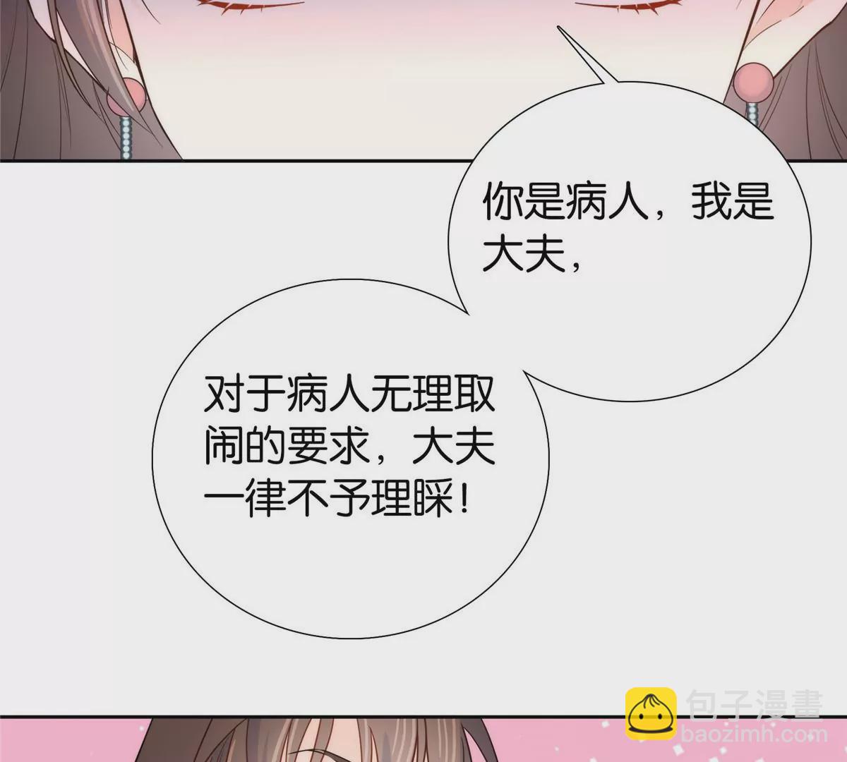 145 邵将军真的不松手吗(1/2)-第146话