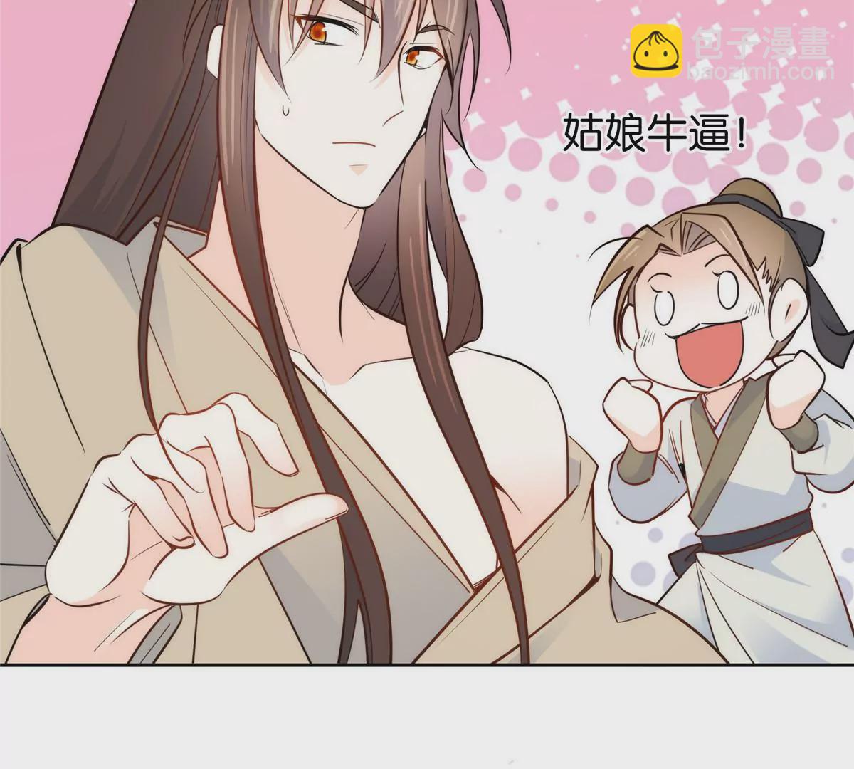 145 邵将军真的不松手吗(1/2)-第146话