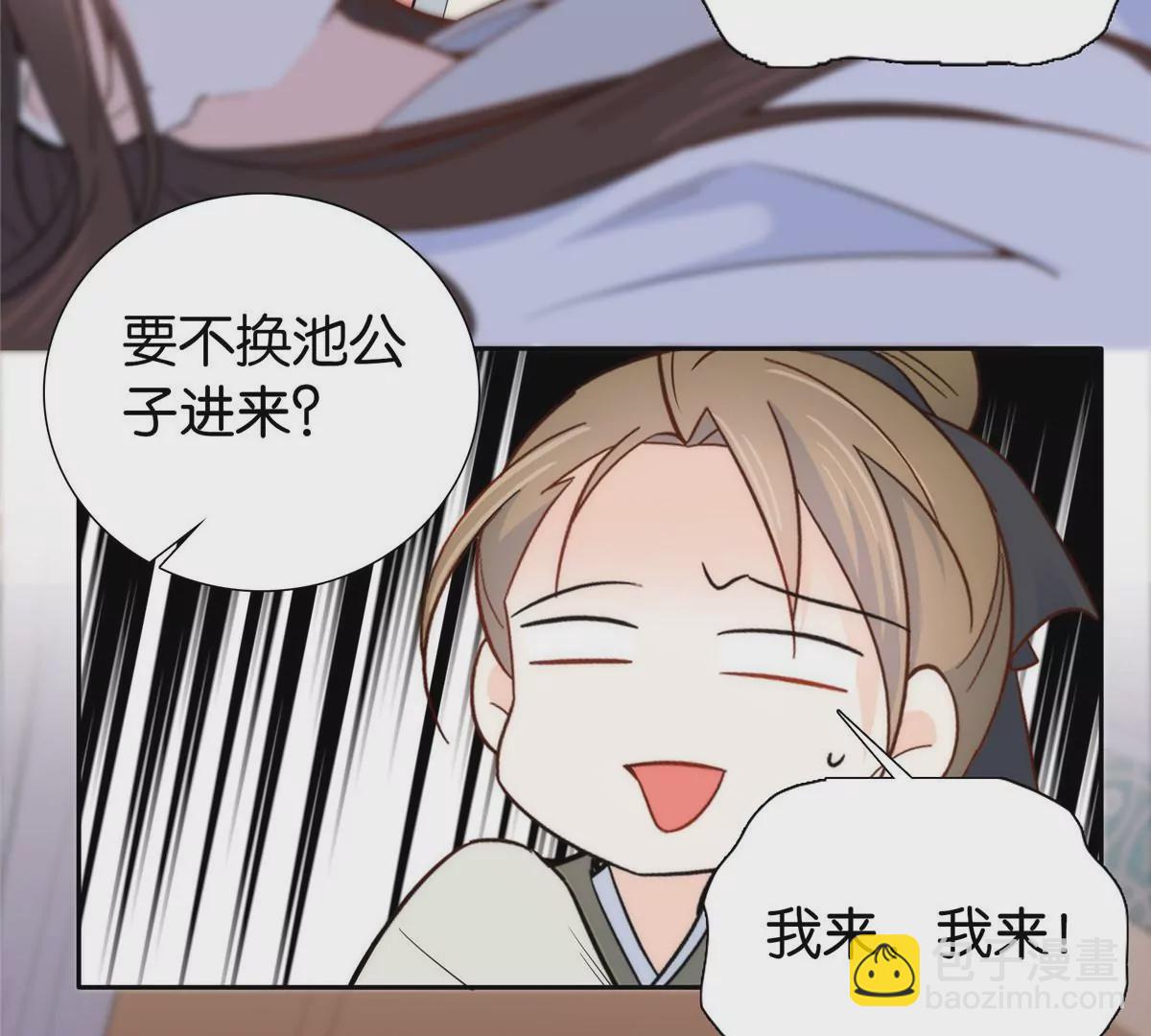 145 邵将军真的不松手吗(1/2)-第146话