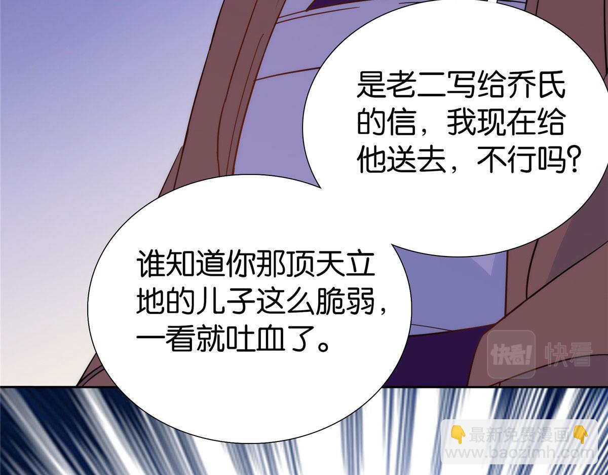 147  邵明渊不是我的儿子(1/2)-第148话
