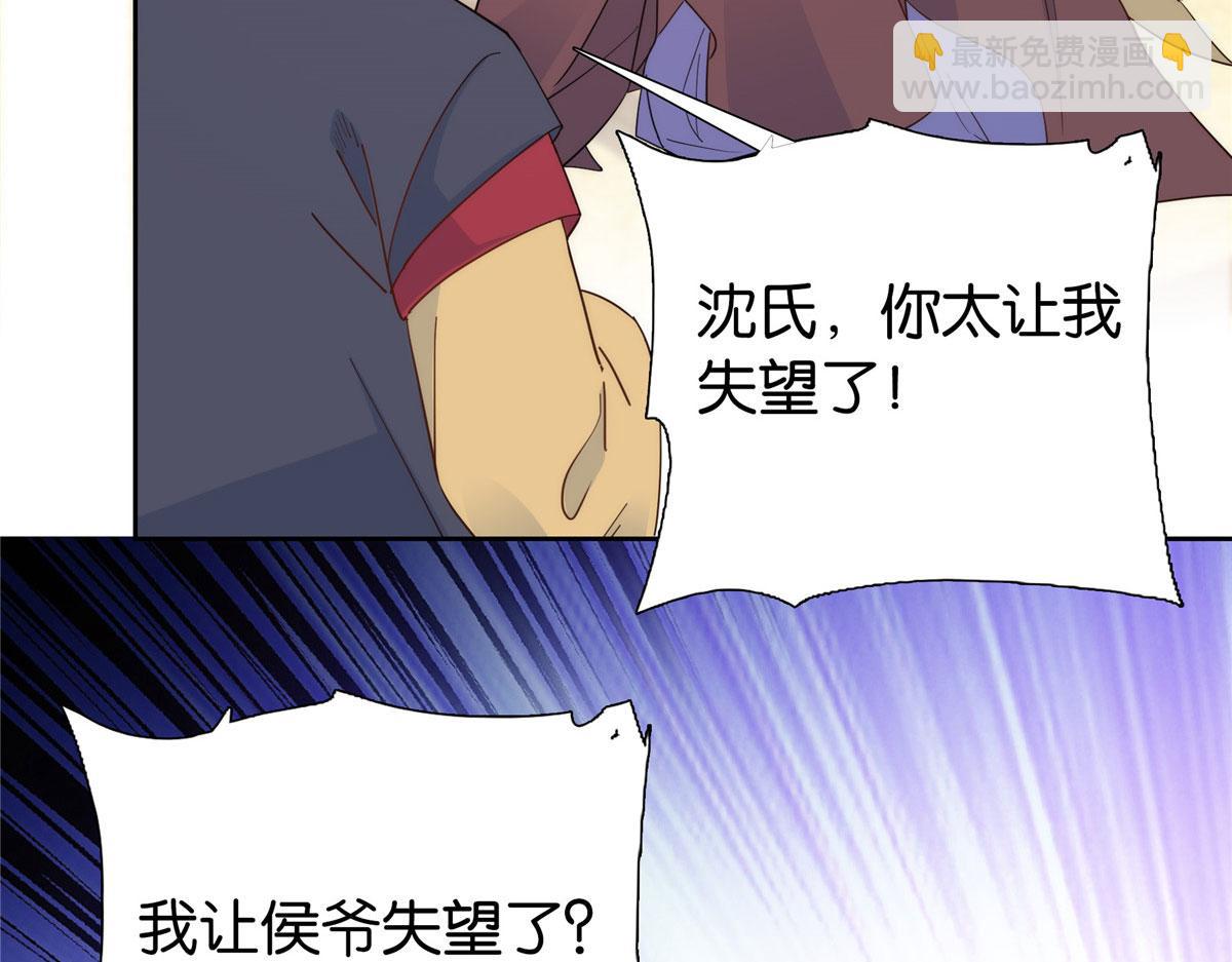 147  邵明渊不是我的儿子(1/2)-第148话