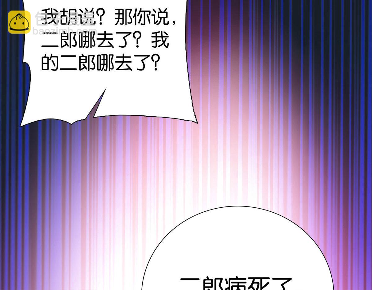 147  邵明渊不是我的儿子(1/2)-第148话