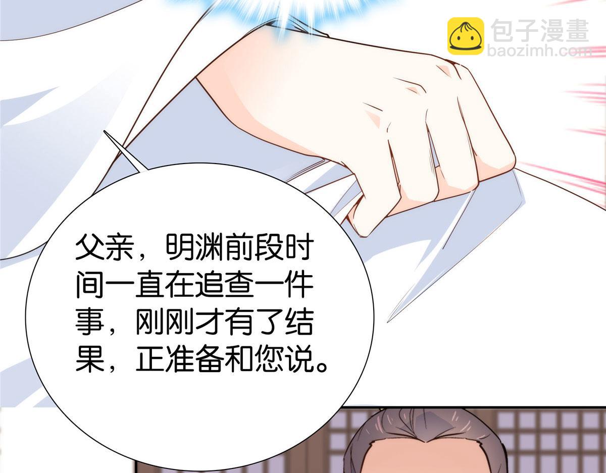 149 谁害死了乔昭？(1/2)-第150话