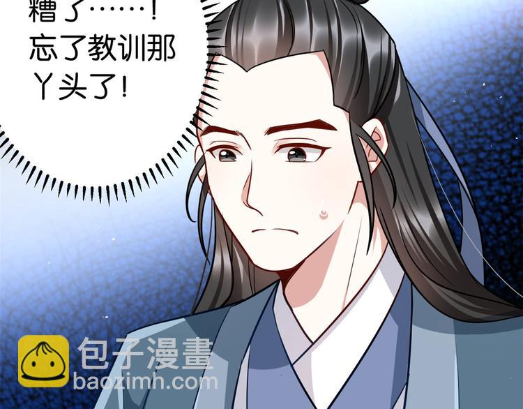第16话 她居然敢无视我(1/3)-第16话