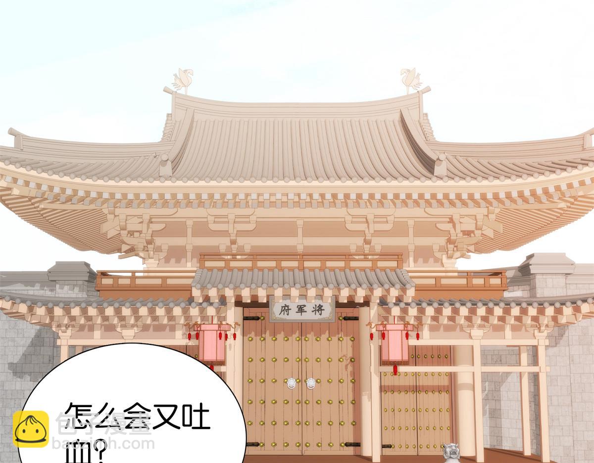 151 邵将军觉得我占你便宜？(1/2)-第152话