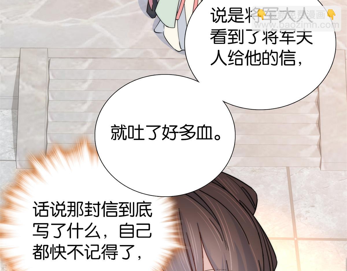151 邵将军觉得我占你便宜？(1/2)-第152话
