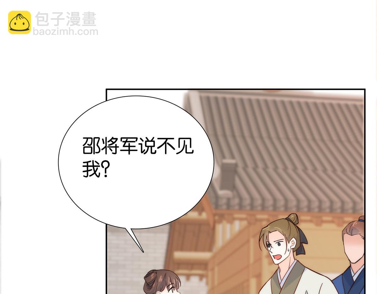 151 邵将军觉得我占你便宜？(1/2)-第152话